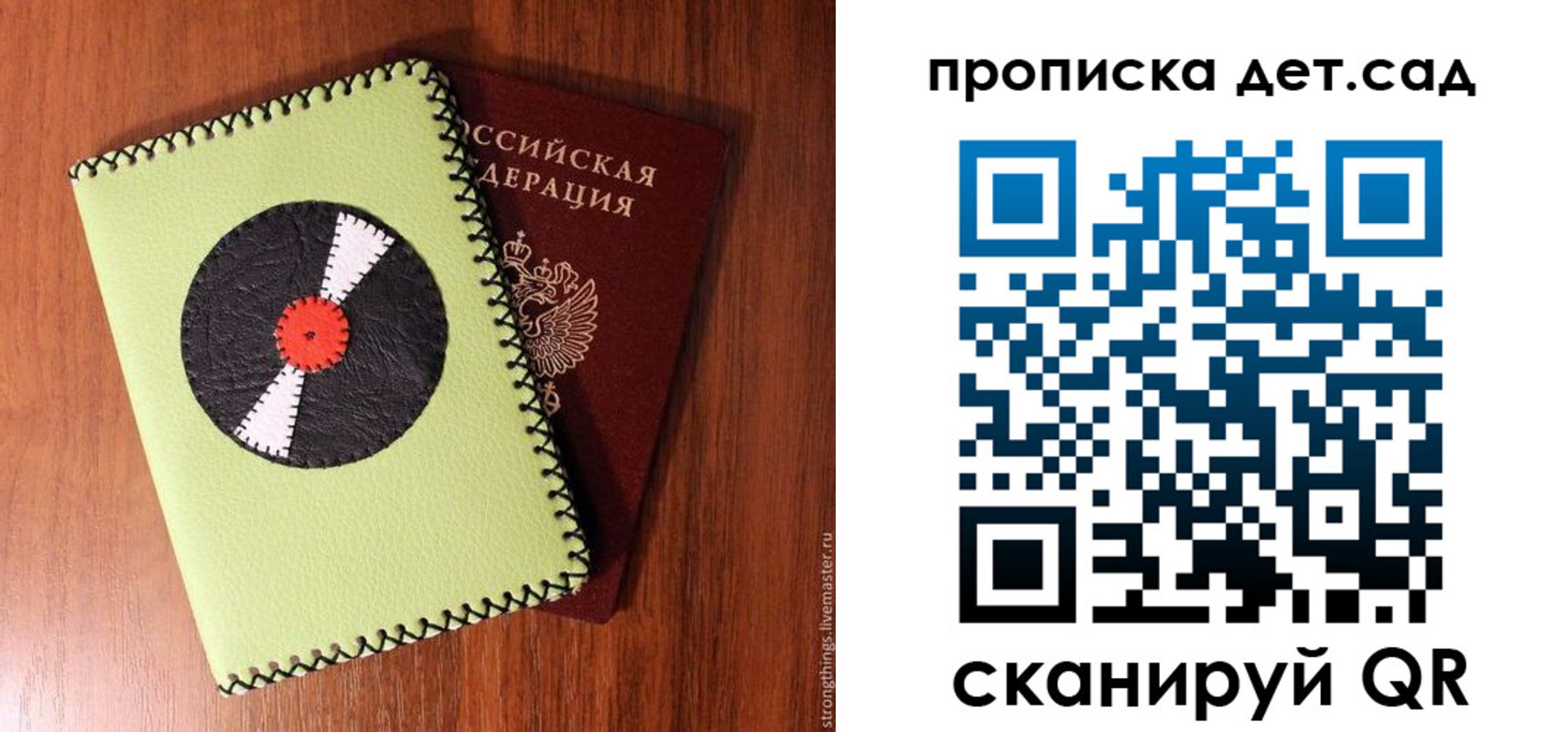 временная регистрация законно в Заволжье