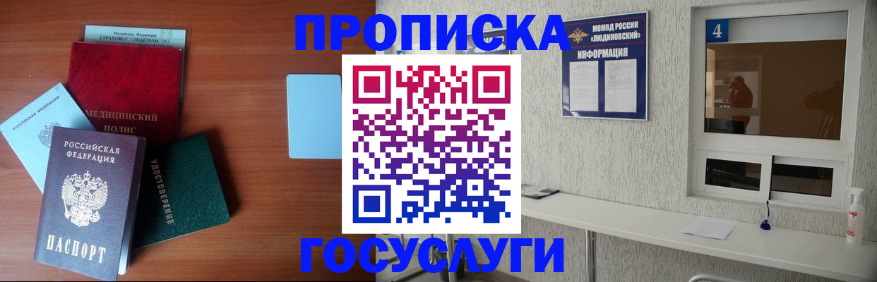 регистрация в Заволжье