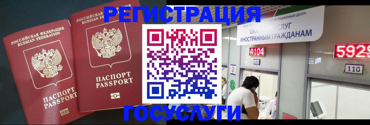 временная регистрация купить в Заволжье