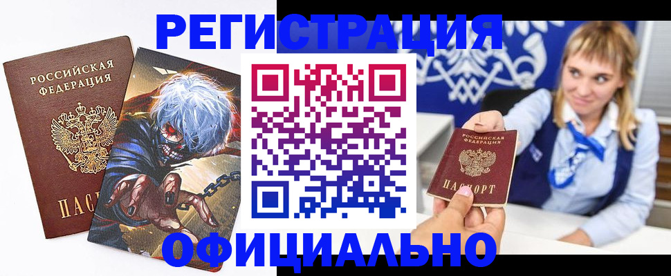 прописка в квартире в Заволжье