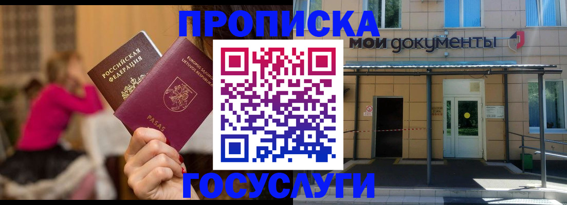 временная регистрация гарантия в Заволжье