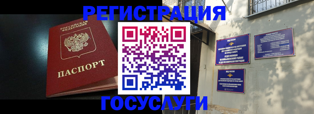 временная регистрация гарантия в Заволжье