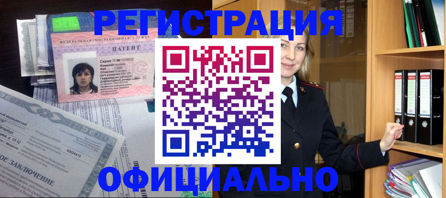 временная регистрация недорого в Заволжье