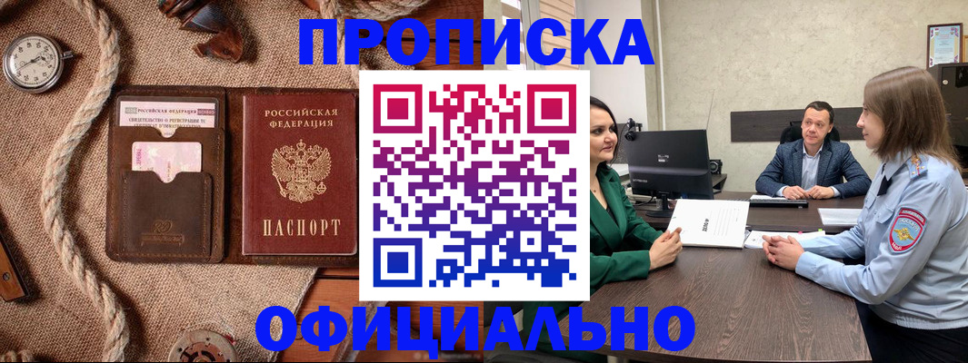 временная регистрация законно в Заволжье