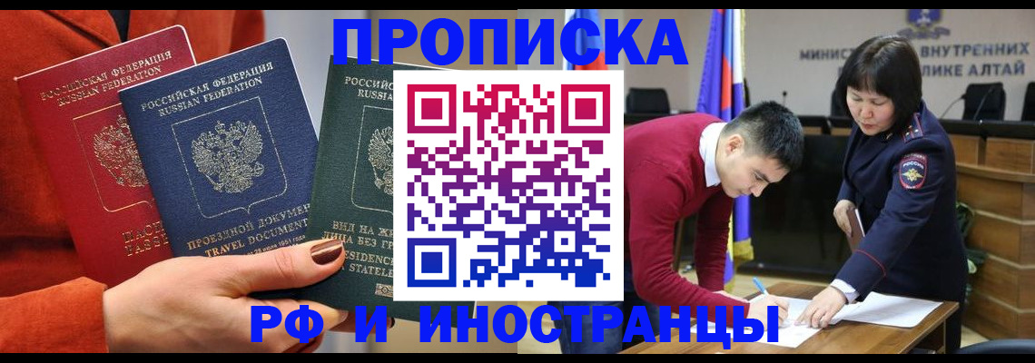 миграционный учет в Заволжье