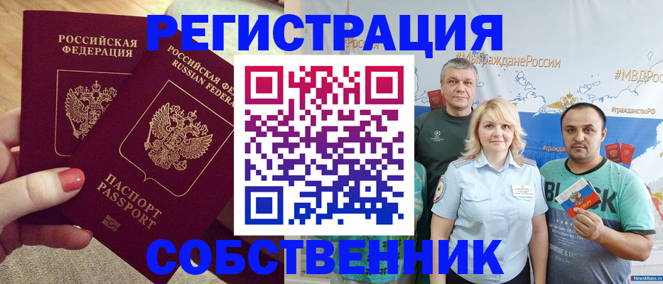 прописка ребенка в Заволжье